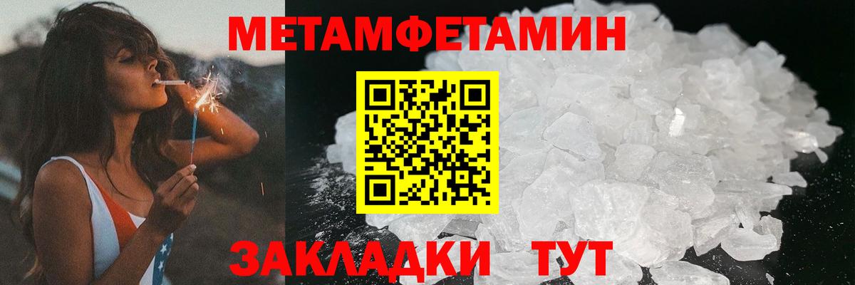 АМФЕТАМИН 97% Мегион