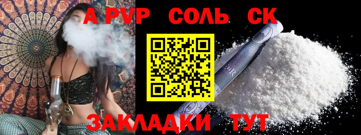 Alpha-PVP VHQ  Alfa_PVP кристаллы  Вход с VPN  A PVP СК КРИС  Мегион 