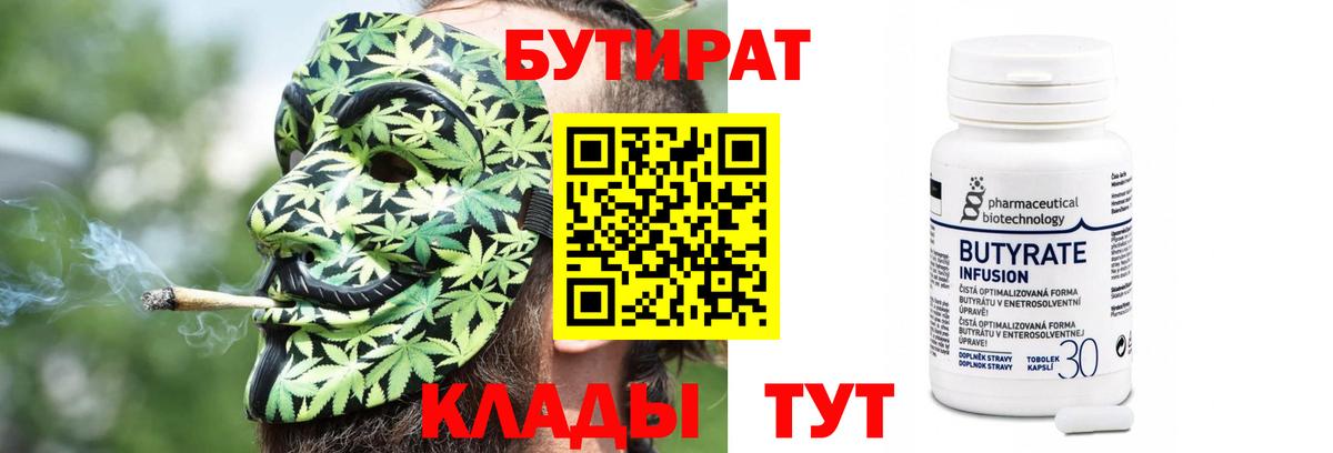 Бутират оксана Мегион
