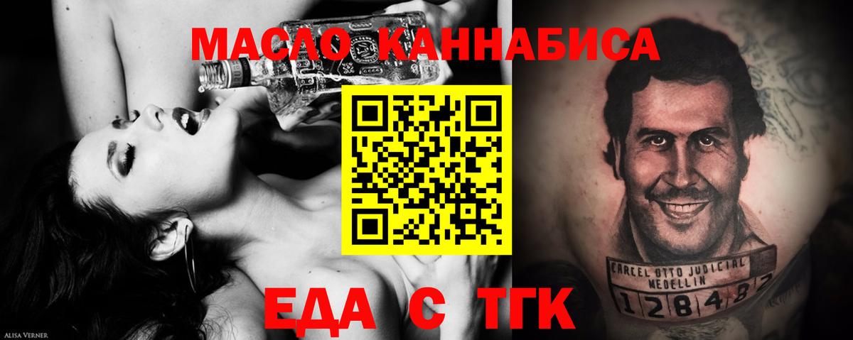 Печенье с ТГК марихуана  Вход с VPN  Мегион 