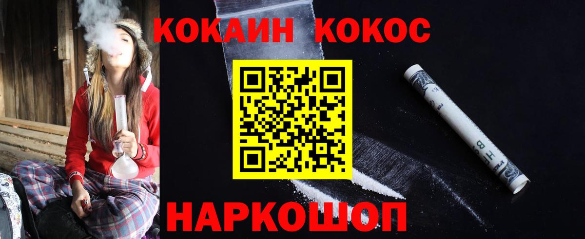 Кокаин  COCAIN Боливия  Вход с VPN  КОКАИН 97%  закладка  Мегион 