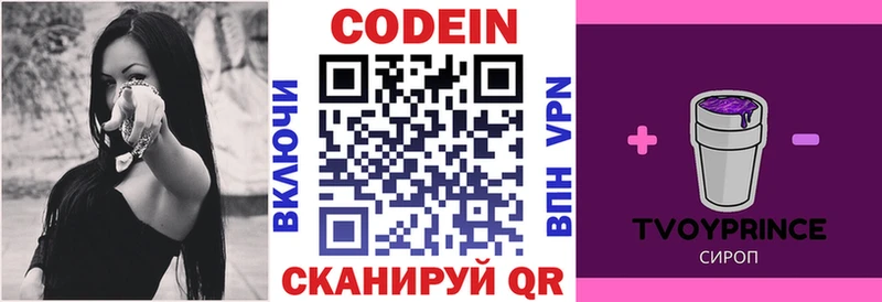 купить   Мегион  Кодеиновый сироп Lean напиток Lean (лин) 