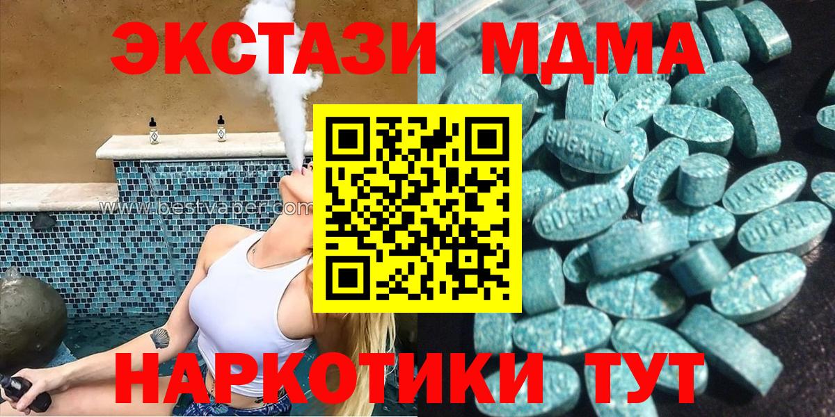 Экстази круглые Мегион
