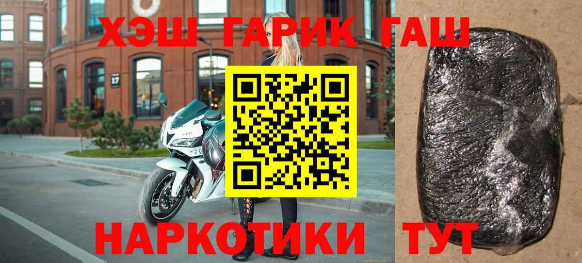 ГАШ Ice-O-Lator  купить наркотики цена  ГАШ  Мегион  Вход с VPN 