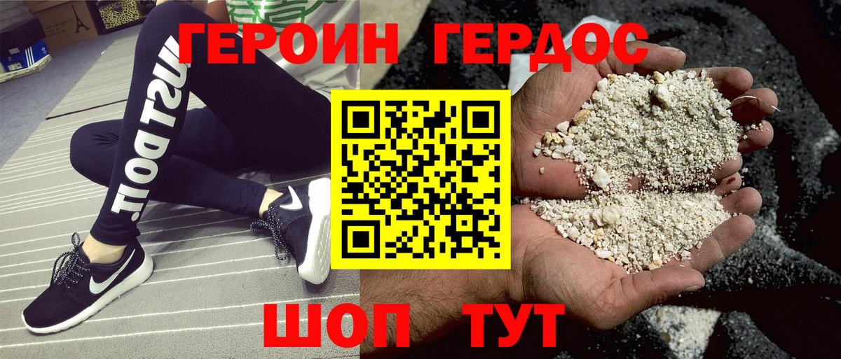 Героин  Вход с VPN  Мегион  Героин белый 