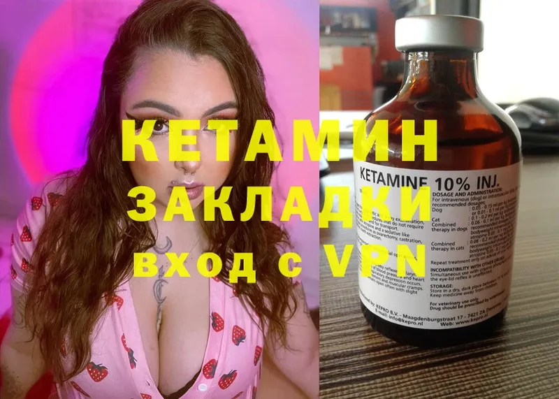 Кетамин VHQ  Мегион 