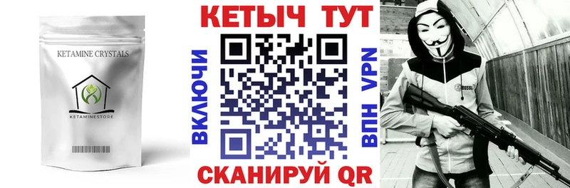 цены наркотик  Мегион  Кетамин VHQ 