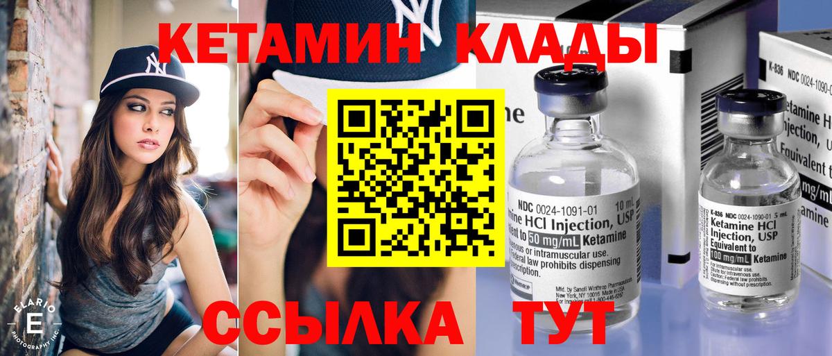 Кетамин VHQ Мегион