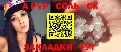 таблы Бийск