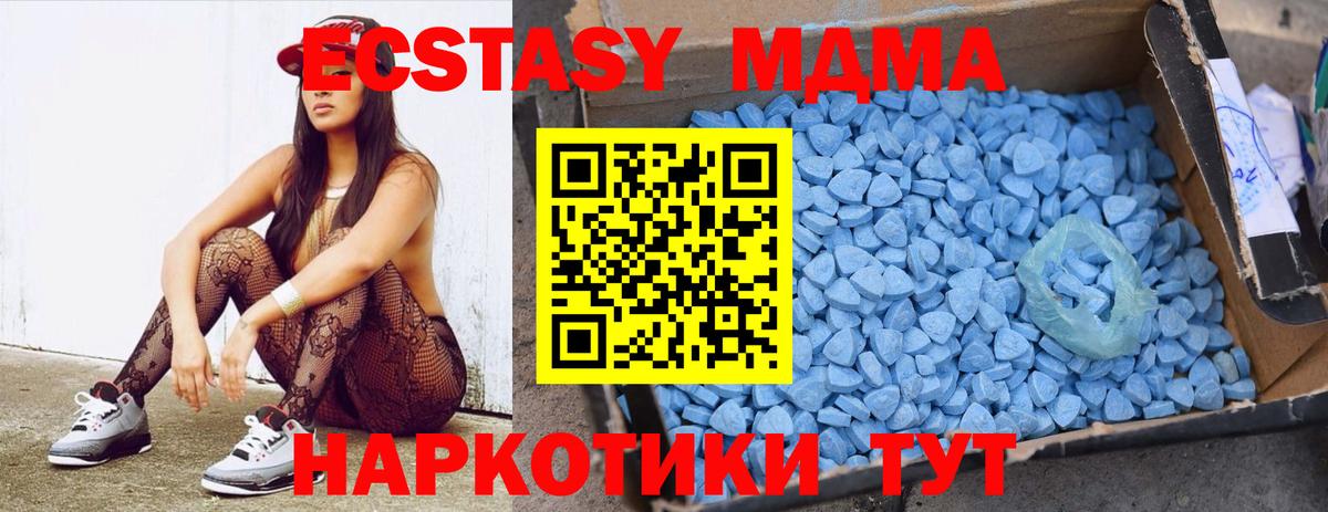 MDMA Molly  Вход с VPN  МДМА VHQ  МДМА  Мегион 