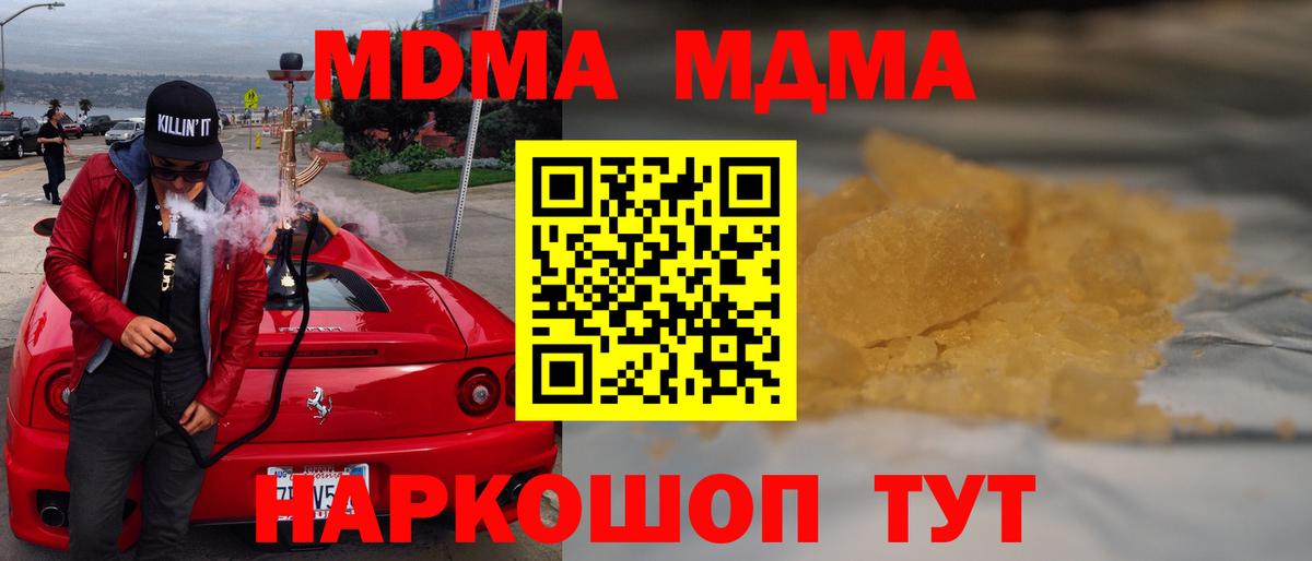 МДМА Molly Мегион