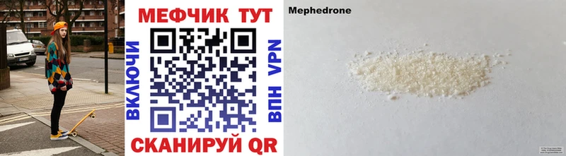 МЯУ-МЯУ кристаллы даркнет телеграм Мегион наркота