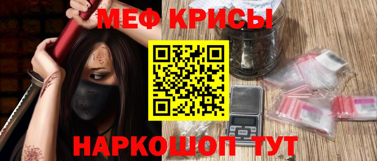 Мегион  МЕФ  Меф кристаллы  Вход с VPN  Мефедрон кристаллы 