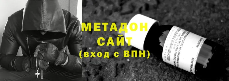 Метадон methadone  хочу   Мегион 