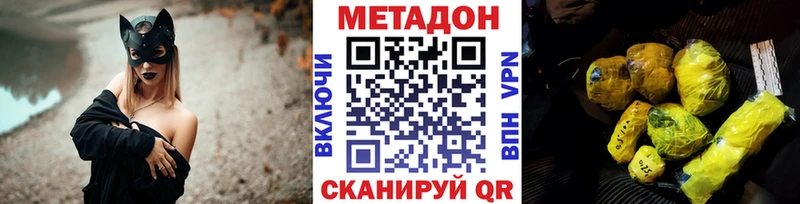 МЕТАДОН кристалл  Мегион 