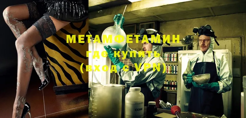 МЕТАМФЕТАМИН Methamphetamine  сколько стоит  Мегион 