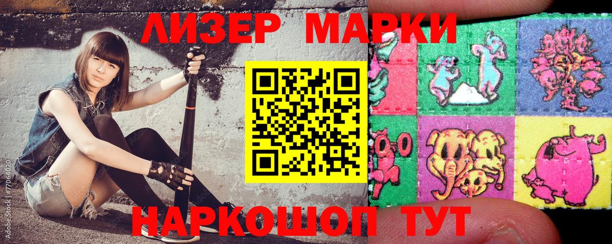 Марки 25I-NBOMe 1,5мг Мегион