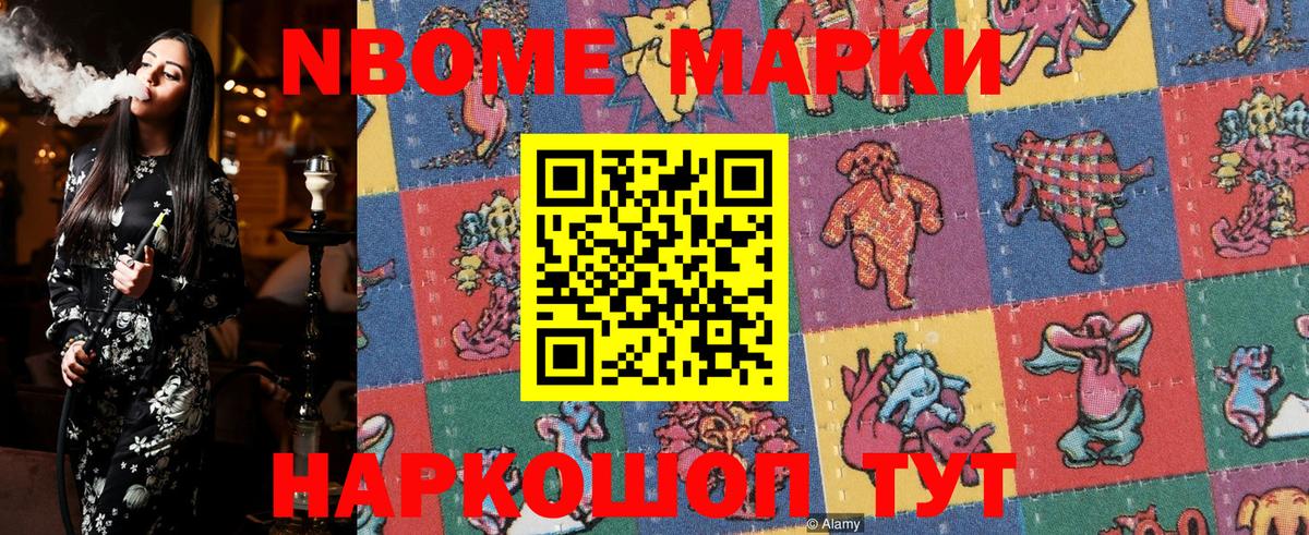 Марки N-bome 1,8мг  Марки 25I-NBOMe  Марки N-bome 1,8мг  Мегион  Вход с VPN 