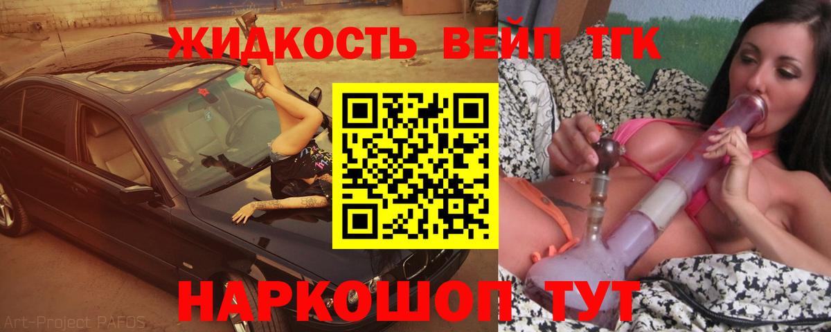 ТГК вейп  Вход с VPN  Мегион 