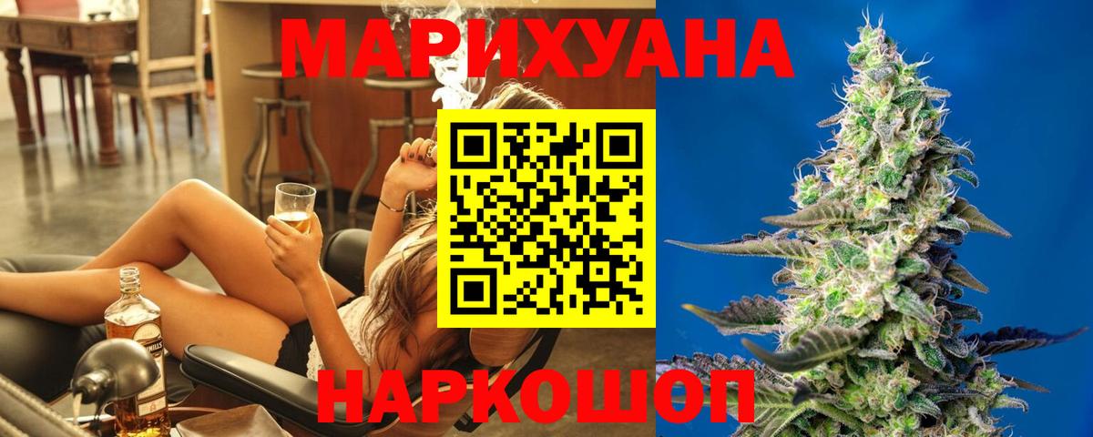 Шишки марихуана сатива Мегион